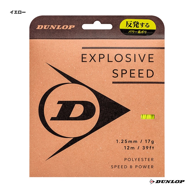 å DUNLOP ƥ˥å ñĥ ץå֡ԡɡEXPLOSIVE SPEED 125  DSTA11021125y
