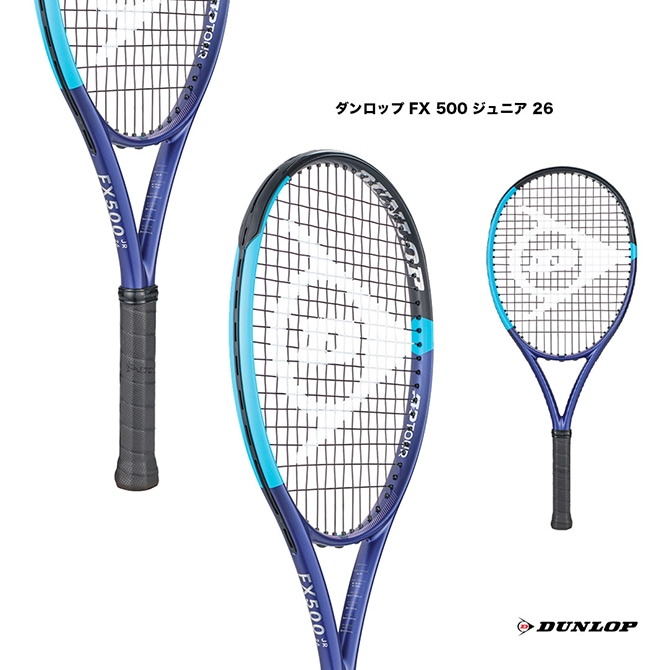 ダンロップ DUNLOP テニスラケット ジュニア ダンロップ FX 500 ジュニア 26 DUNLOP FX 500 JR 26 DS22601J