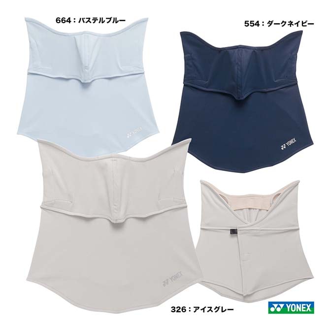 ヨネックス YONEX  レディス ベリークールUVフェイスカバー 46068