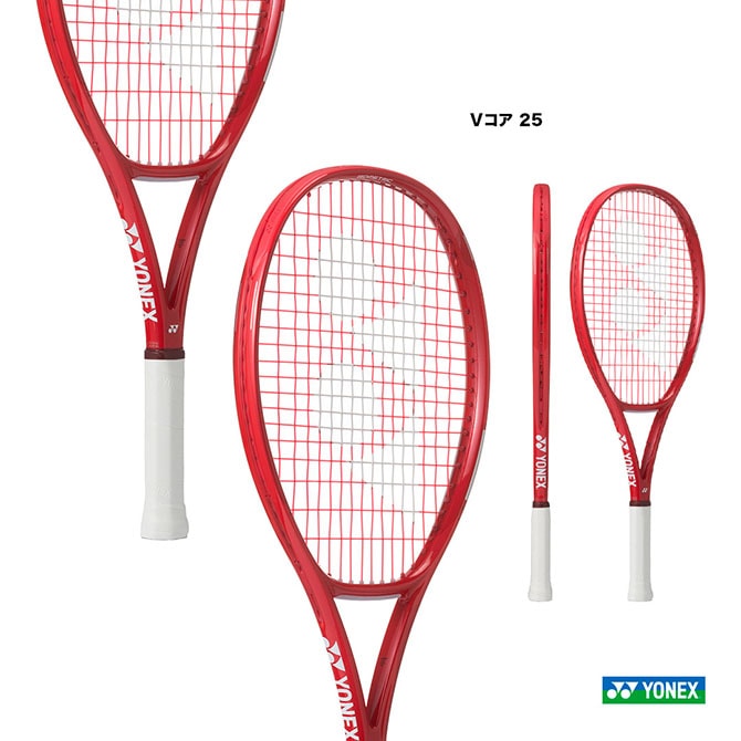 ヨネックス YONEX テニスラケット ジュニア Vコア 25 VCORE 25 08VC25G（338）