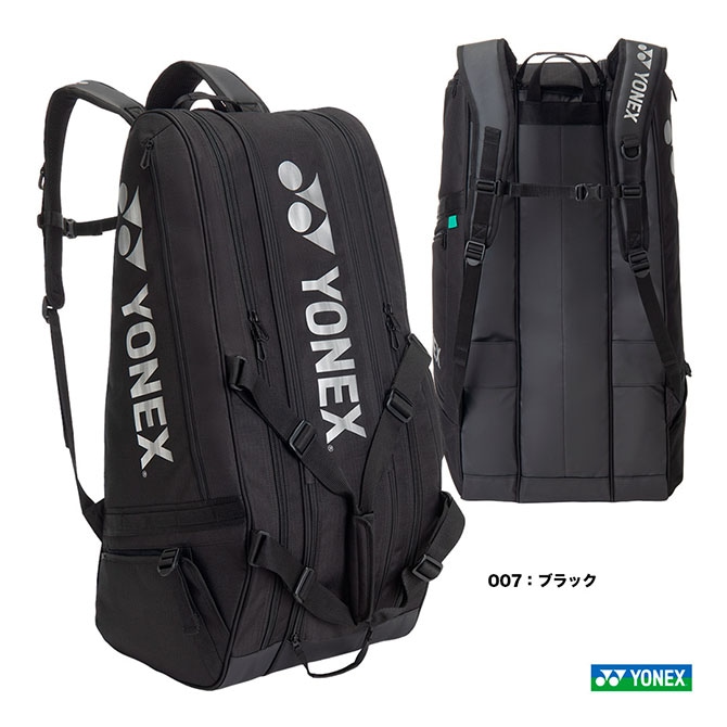 ヨネックス YONEX テニスバッグ ラケットバッグ9〔テニス9本用〕 BAG2622N（007）
