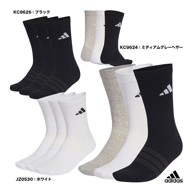アディダス adidas  ユニセックス ESS クッション 3Pクルーソックス D5273