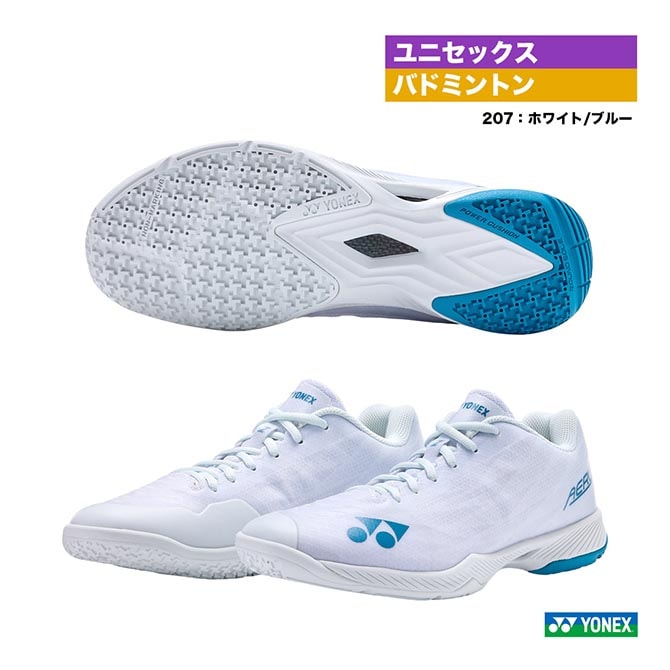 ヨネックス YONEX バドミントンシューズ ユニセックス パワークッション エアラス Z メン SHBAZ2M（207）