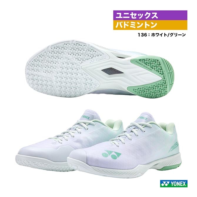 ヨネックス YONEX バドミントンシューズ ユニセックス パワークッション エアラス Z ワイド SHBAZ2W（136）