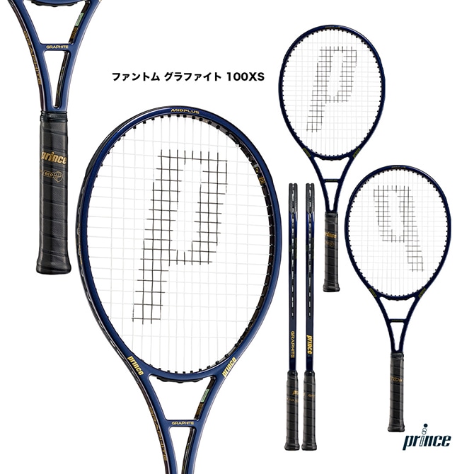 �ץ�� prince �ƥ˥��饱�å� �ե���ȥ� ����ե����� 100 ���å������� PHANTOM GRAPHITE 100XS��300g�� 7TJ249