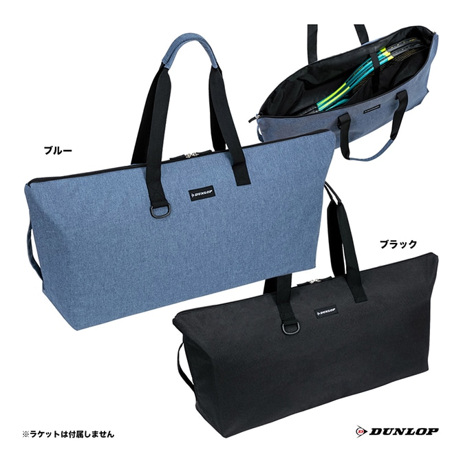 ダンロップ DUNLOP テニスバッグ ワイドラケットバッグ（テニスラケット2本収納可） DTC-2632