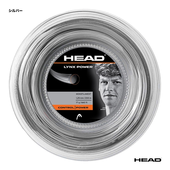 ヘッド HEAD テニスガット ロール リンクス パワー（LYNX POWER） 125 シルバー 281056（125）