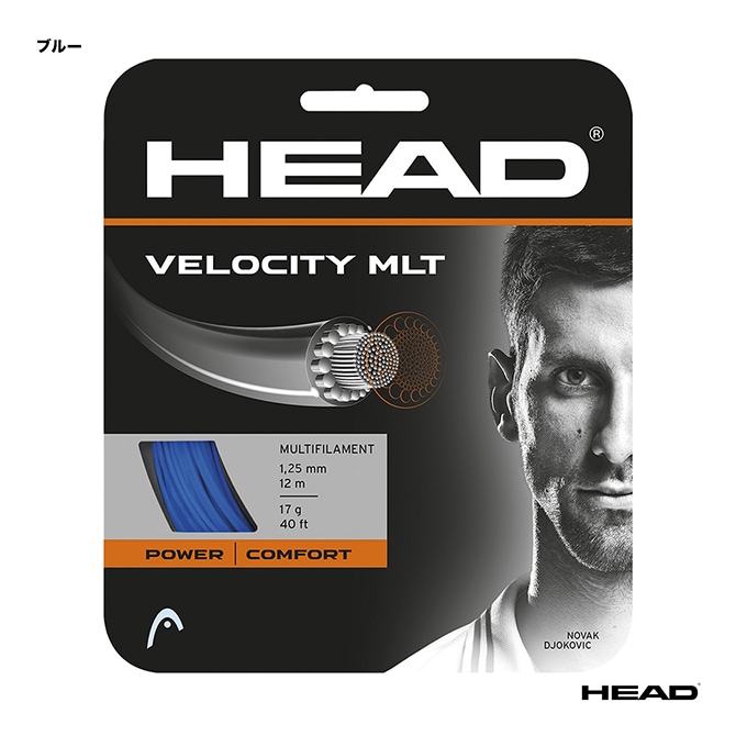 ヘッド HEAD テニスガット 単張り ベロシティ マルチ（VELOCITY MLT） 125 ブルー 281404（125bl）
