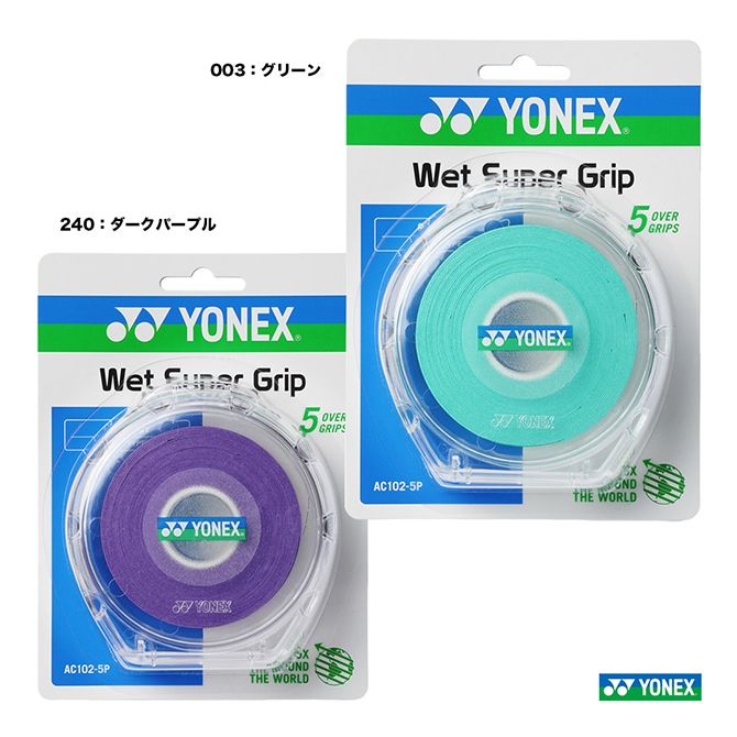 ヨネックス YONEX  ウェットスーパーグリップ 5本パック AC102-5P