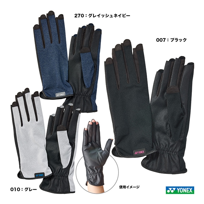 ヨネックス YONEX  ユニセックス テニスグローブ AC276