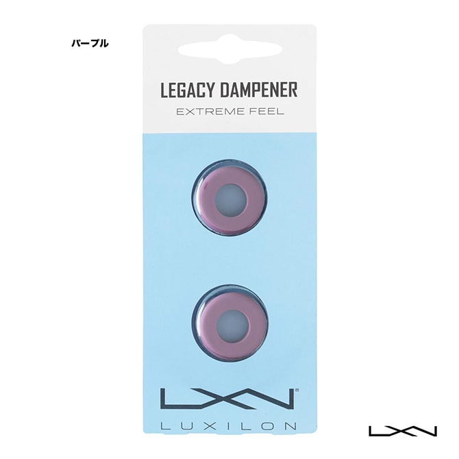 ルキシロン LUXILON  LEGACY DAMPENER WRZ538000