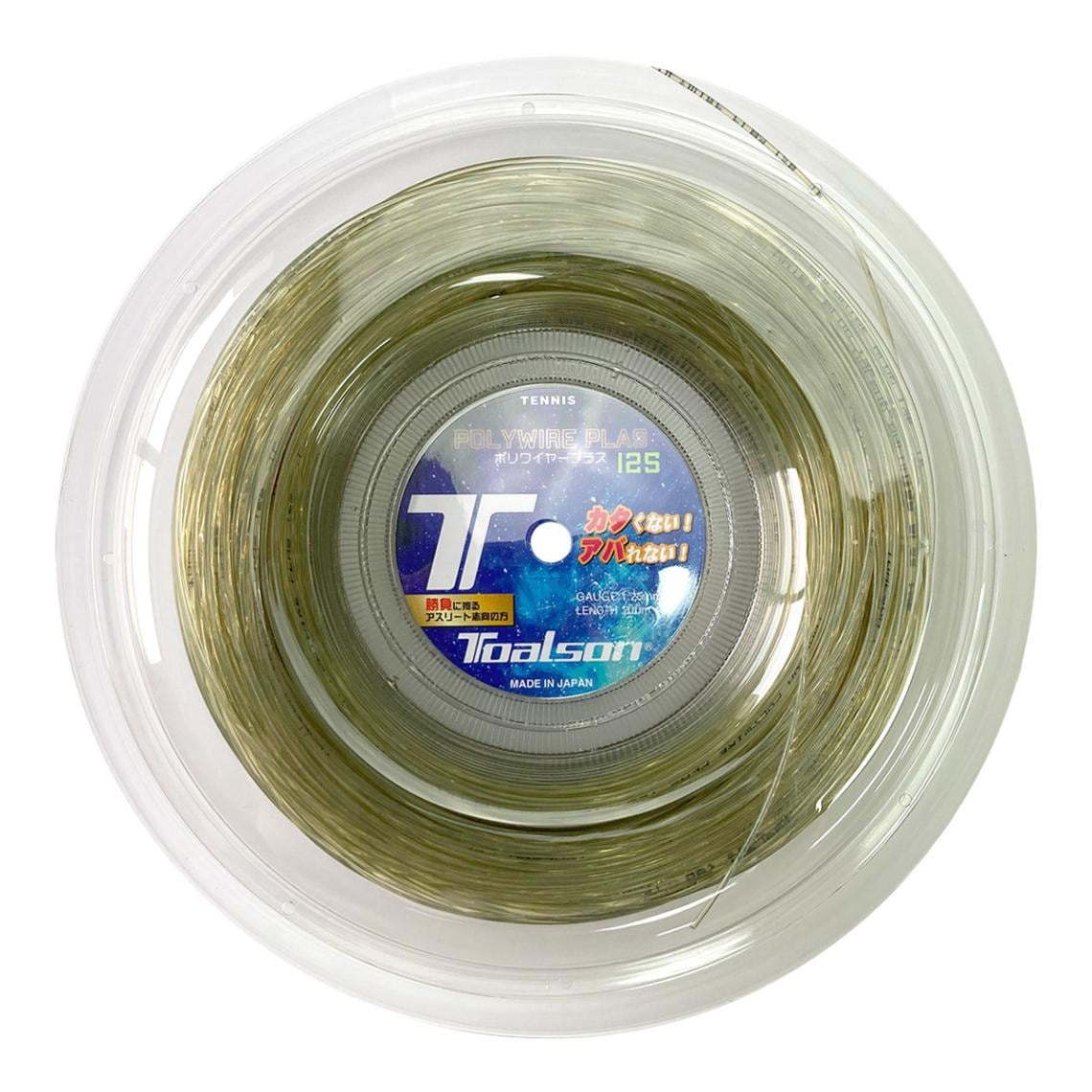 トアルソン TOALSON テニスガット ロール ポリワイヤー プラス（POLYWIRE PLAS） 125 クリスタルゴールド 7502514G