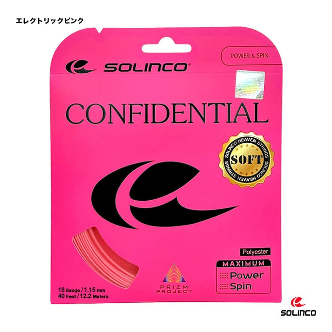 ソリンコ SOLINCO テニスガット 単張り コンフィデンシャル ソフト（CONFIDENTIAL SOFT） 115 エレクトリックピンク KSC791（115）