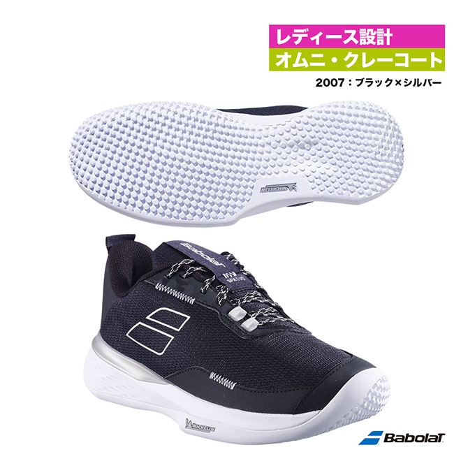 バボラ BabolaT テニスシューズ レディス SFX エボ サンドグラス W 3A1S25A945（2007）