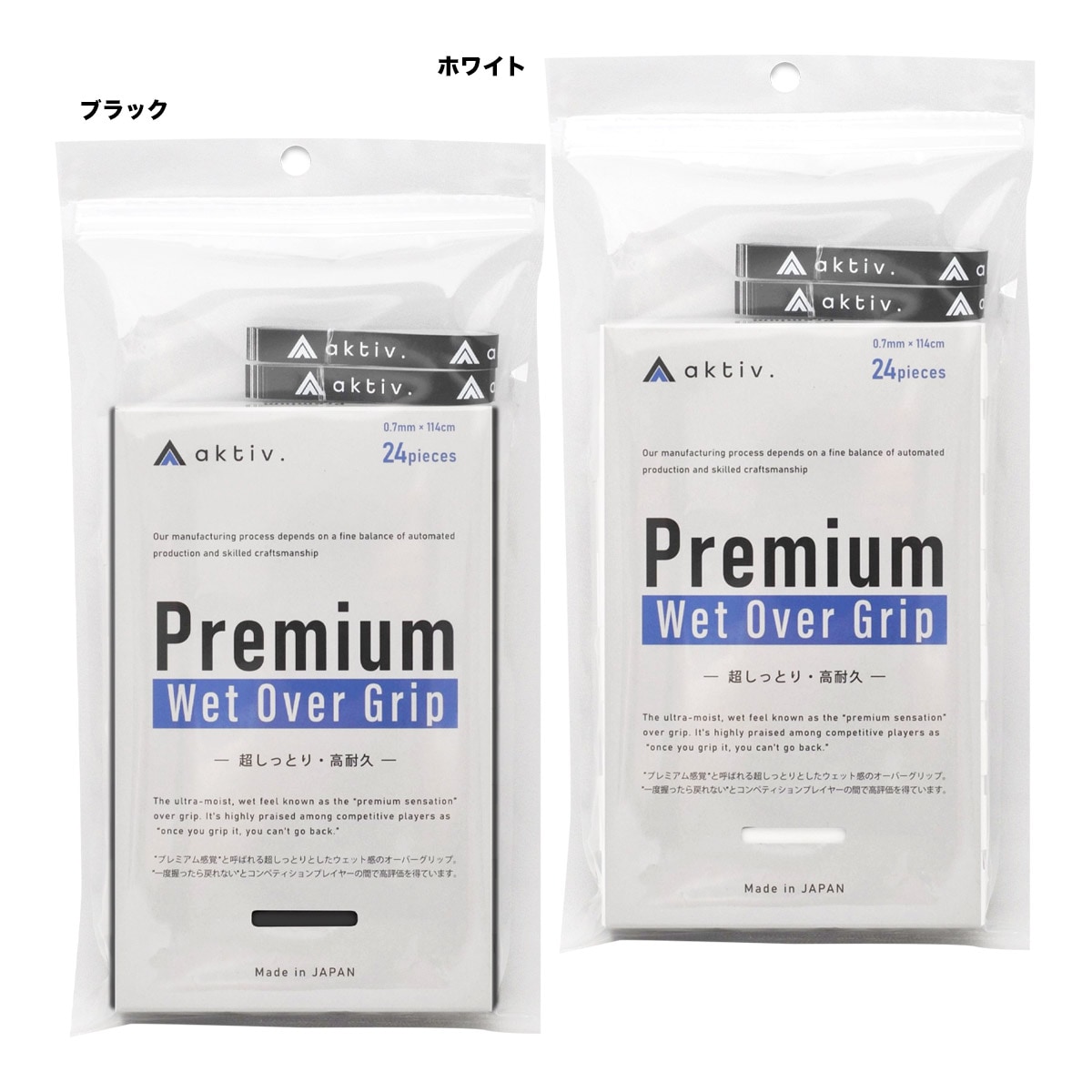 アクティフ aktiv プレミアムウェットオーバーグリップ 24本巻 AKTBF0024