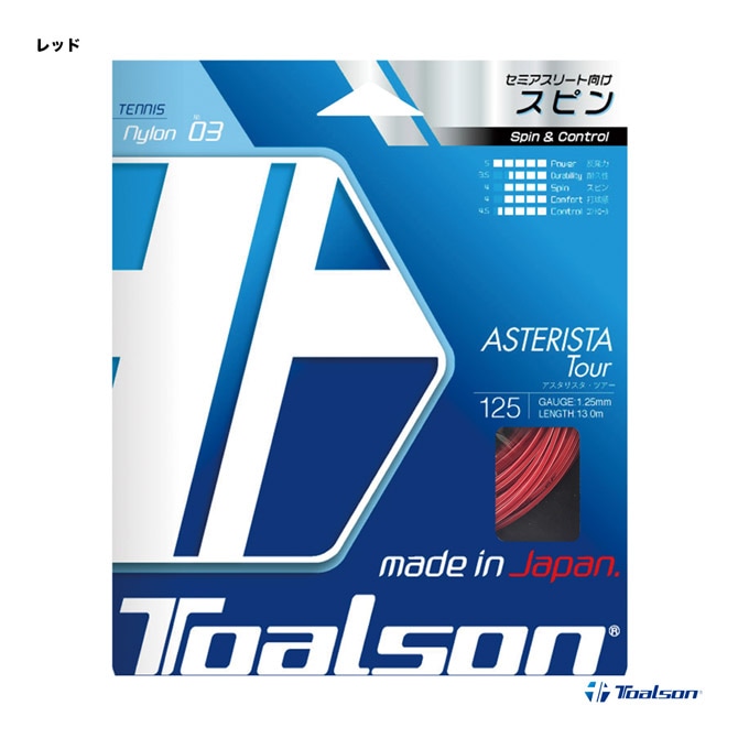 トアルソン TOALSON テニスガット 単張り アスタリスタ ツアー （ASTERISTA TOUR） 125 レッド 7332530R
