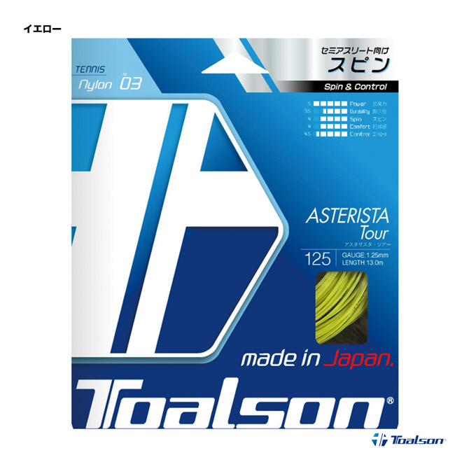 トアルソン TOALSON テニスガット 単張り アスタリスタ ツアー（ASTERISTA TOUR） 125 イエロー 7332530Y