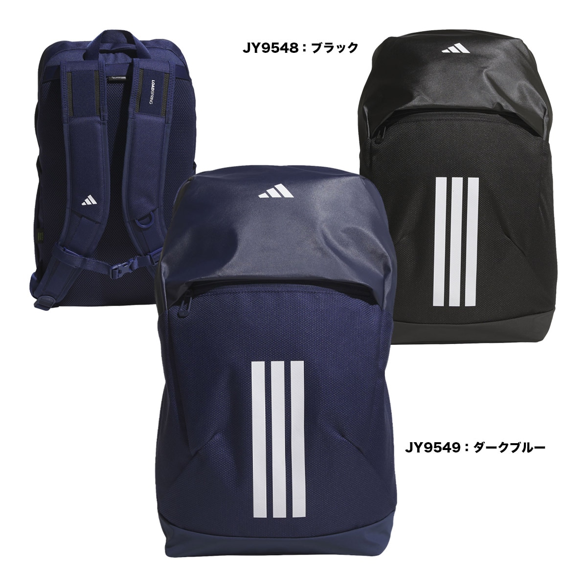 アディダス adidas バッグ イーピーエス バックパック30 HM227