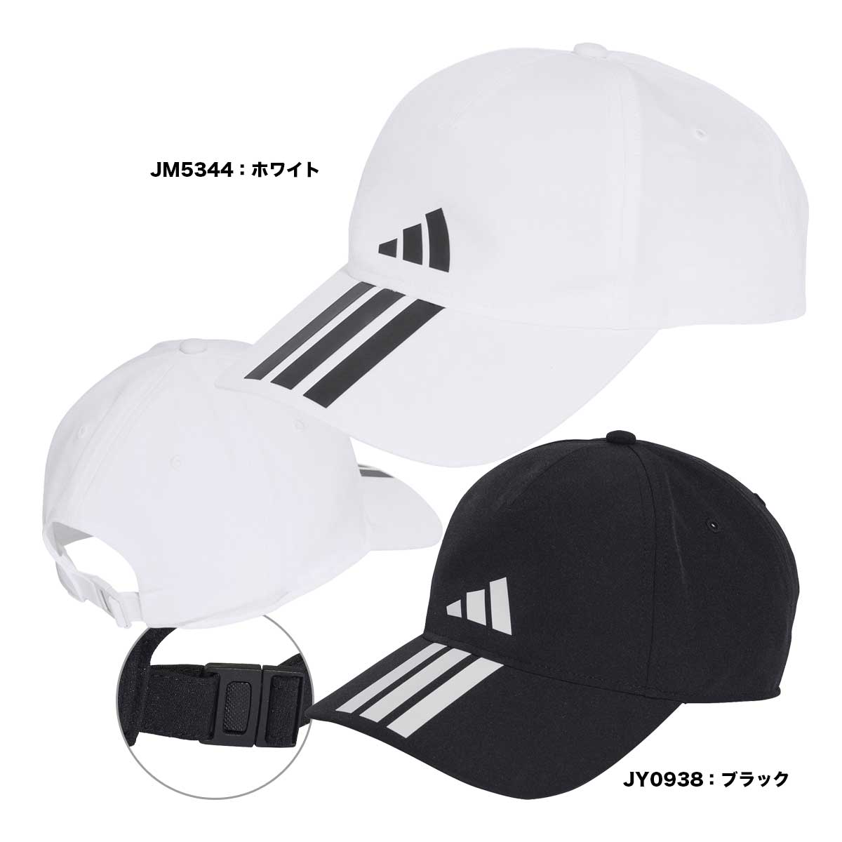 アディダス adidas  ユニセックス BBL 3S クライマ キャップ JUZ42