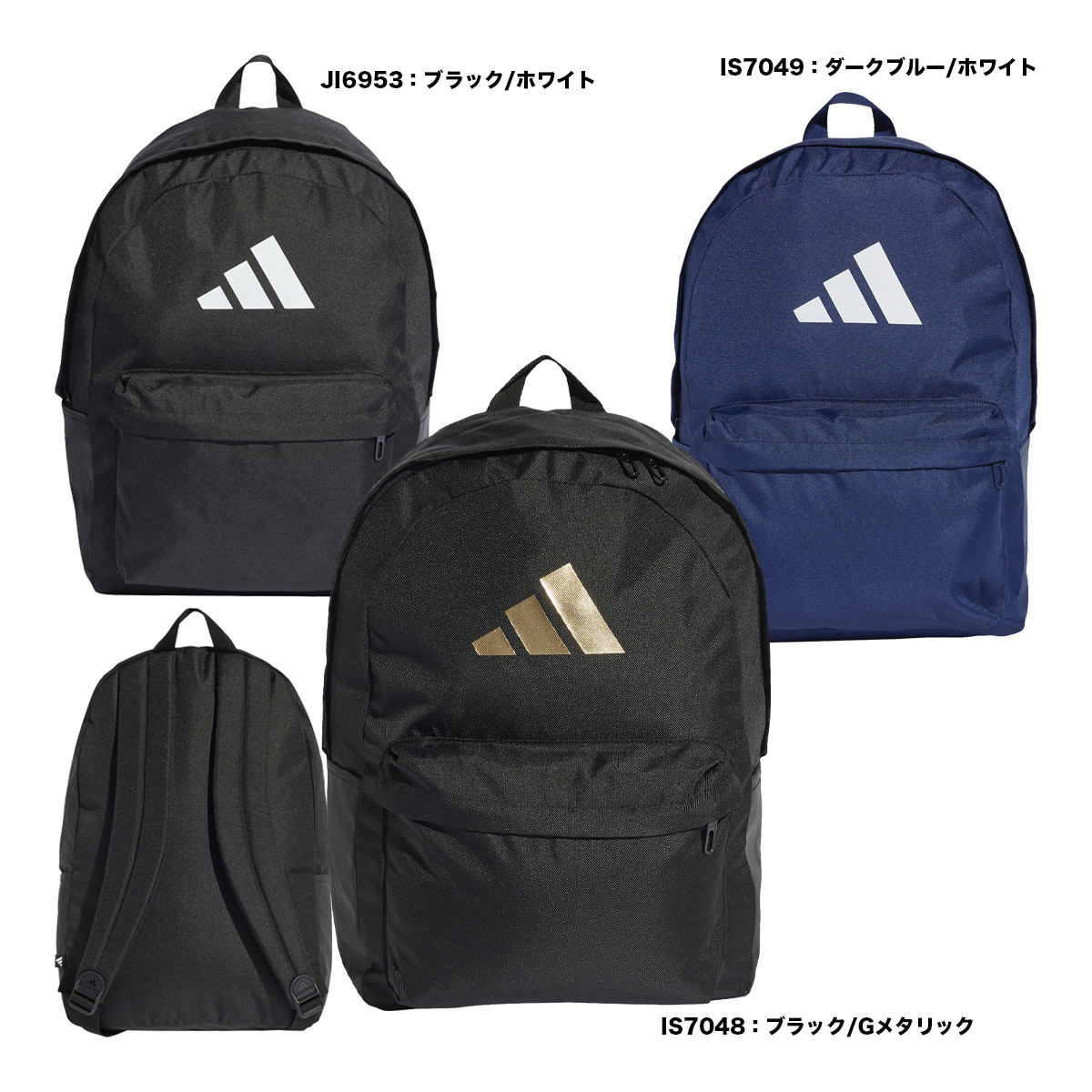 アディダス adidas バッグ クラシック 3BARS バックパック KSI74