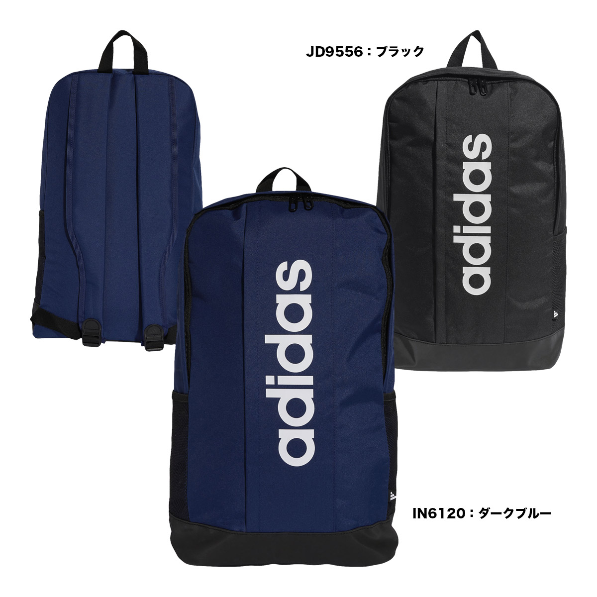 アディダス adidas バッグ リニア バックパック KTL77