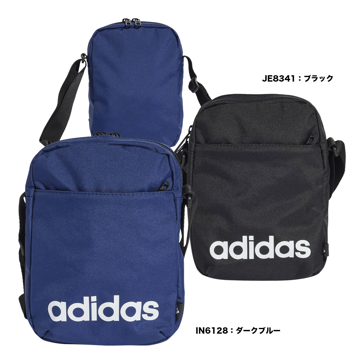 アディダス adidas バッグ リニア オーガナイザー KUK77