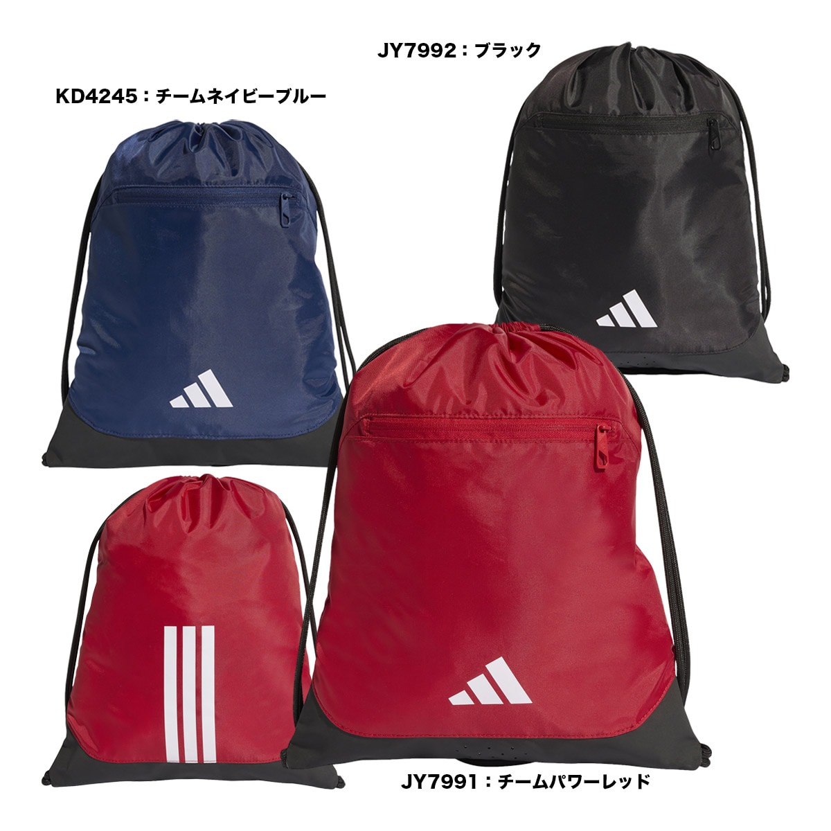 アディダス adidas バッグ TIRO GYMSACK WX955