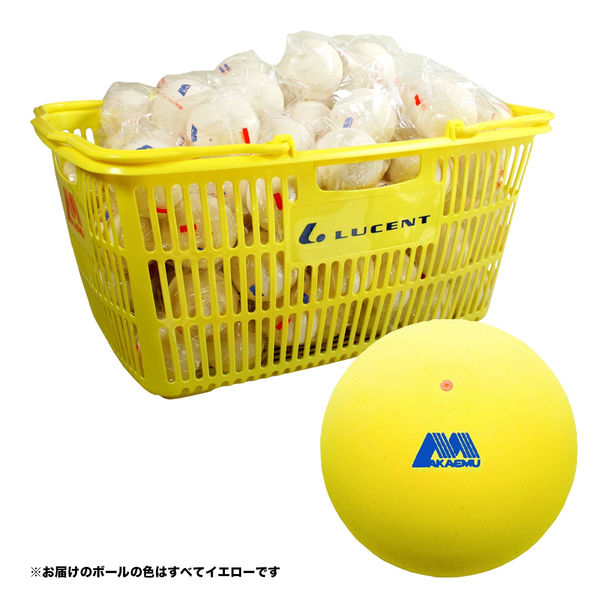 ルーセント LUCENT ソフトテニスボール アカエムプラクティス かご入り（120球） イエロー M-40330