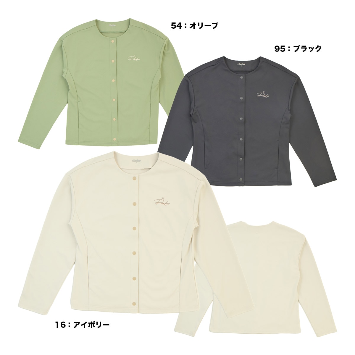 ローチェ roche テニスウェア レディス ノーカラージャケット 269516