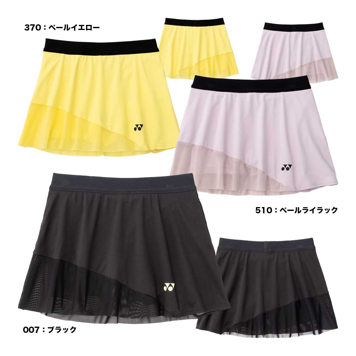 【予約】ヨネックス YONEX テニスウェア レディス スカート（インナースパッツ付） 26186