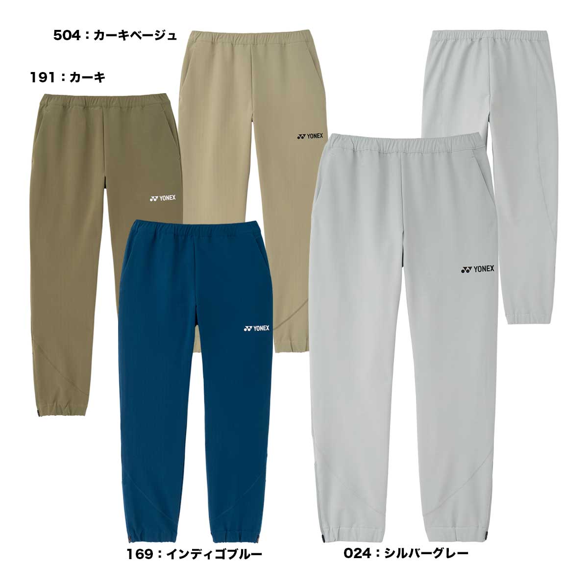 【予約】ヨネックス YONEX バドミントンウェア ユニセックス ウォームアップパンツ（フィットスタイル） 60190Y