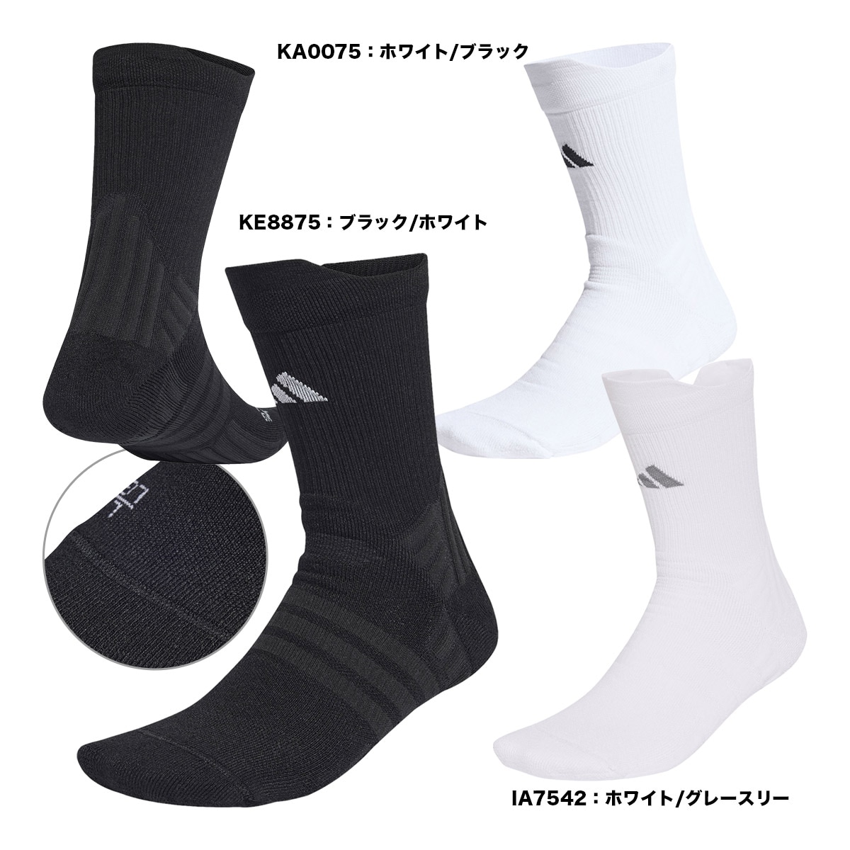 アディダス adidas  ユニセックス テニス クルーソックス CH260
