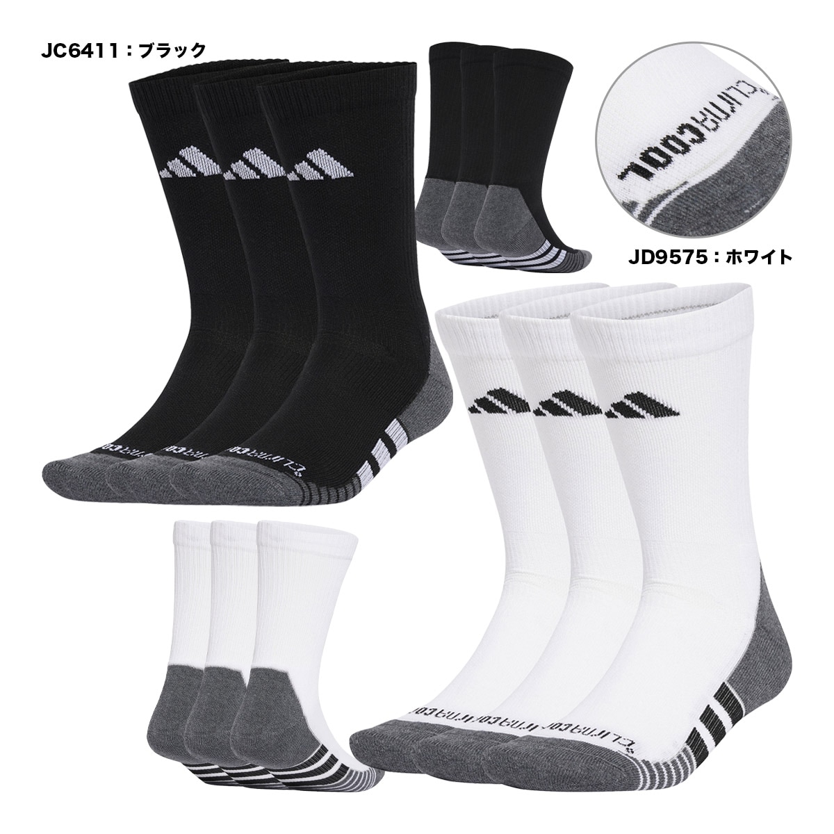 アディダス adidas  ユニセックス パフォーマンス C CC クルーソックス 3P KTL96
