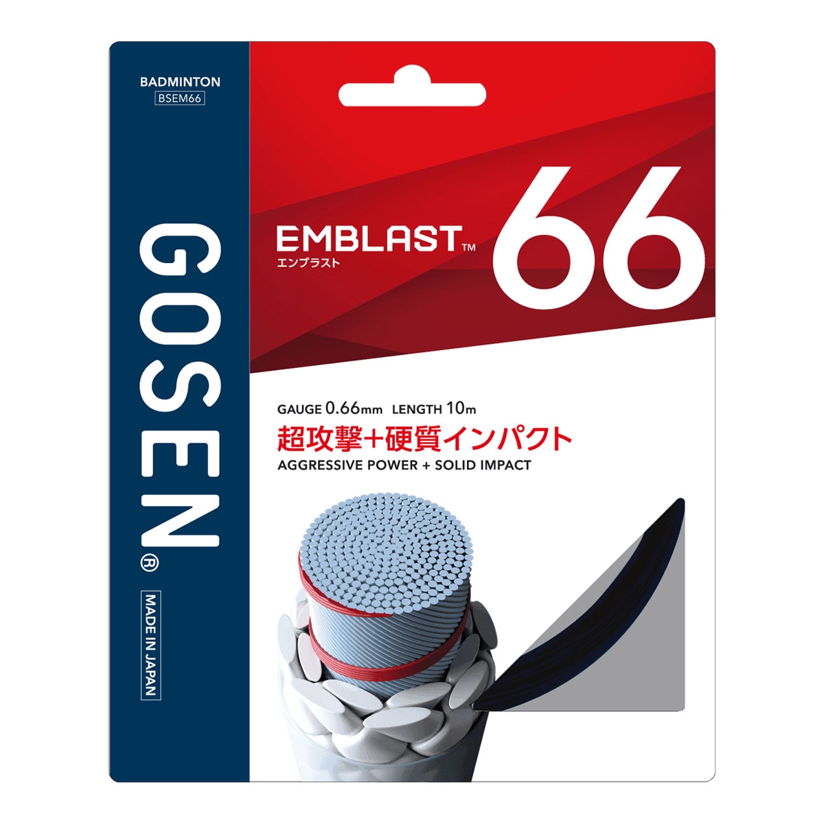 【予約】ゴーセン GOSEN ガット バドミントン用 単張り エンブラスト 66（EMBLAST 66） 0.66 ブラック BSEM66（bk）