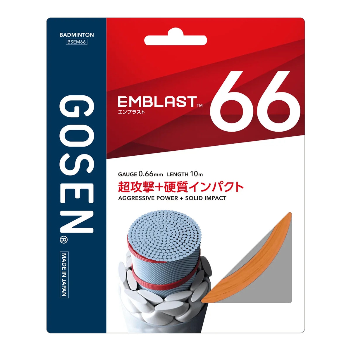 【予約】ゴーセン GOSEN ガット バドミントン用 単張り エンブラスト 66（EMBLAST 66） 0.66 オレンジ BSEM66（or）