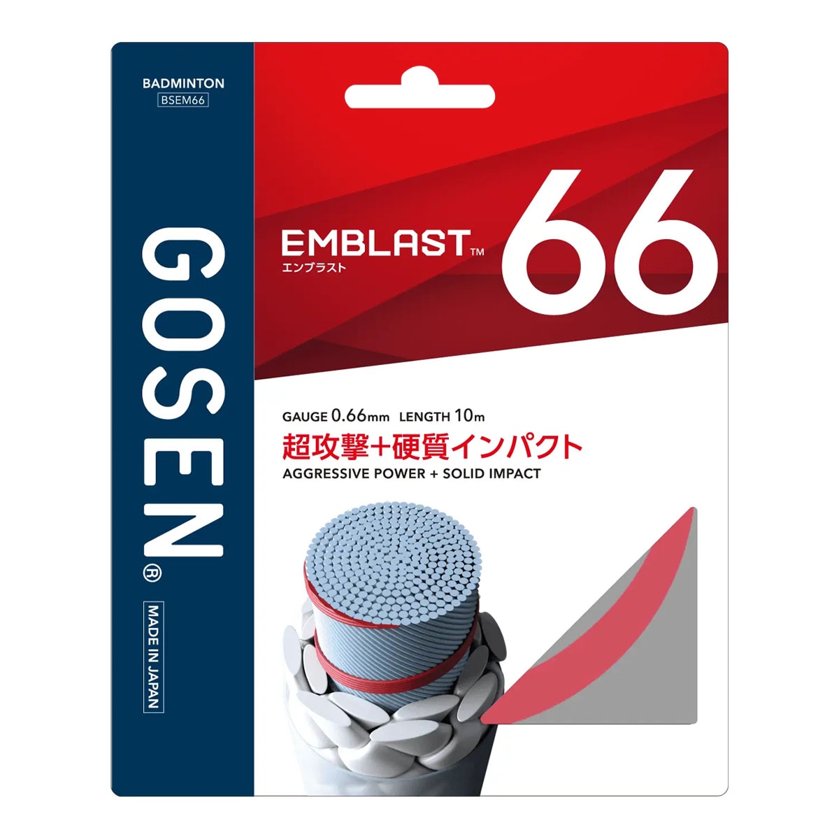 【予約】ゴーセン GOSEN ガット バドミントン用 単張り エンブラスト 66（EMBLAST 66） 0.66 ライトレッド BSEM66（lr）