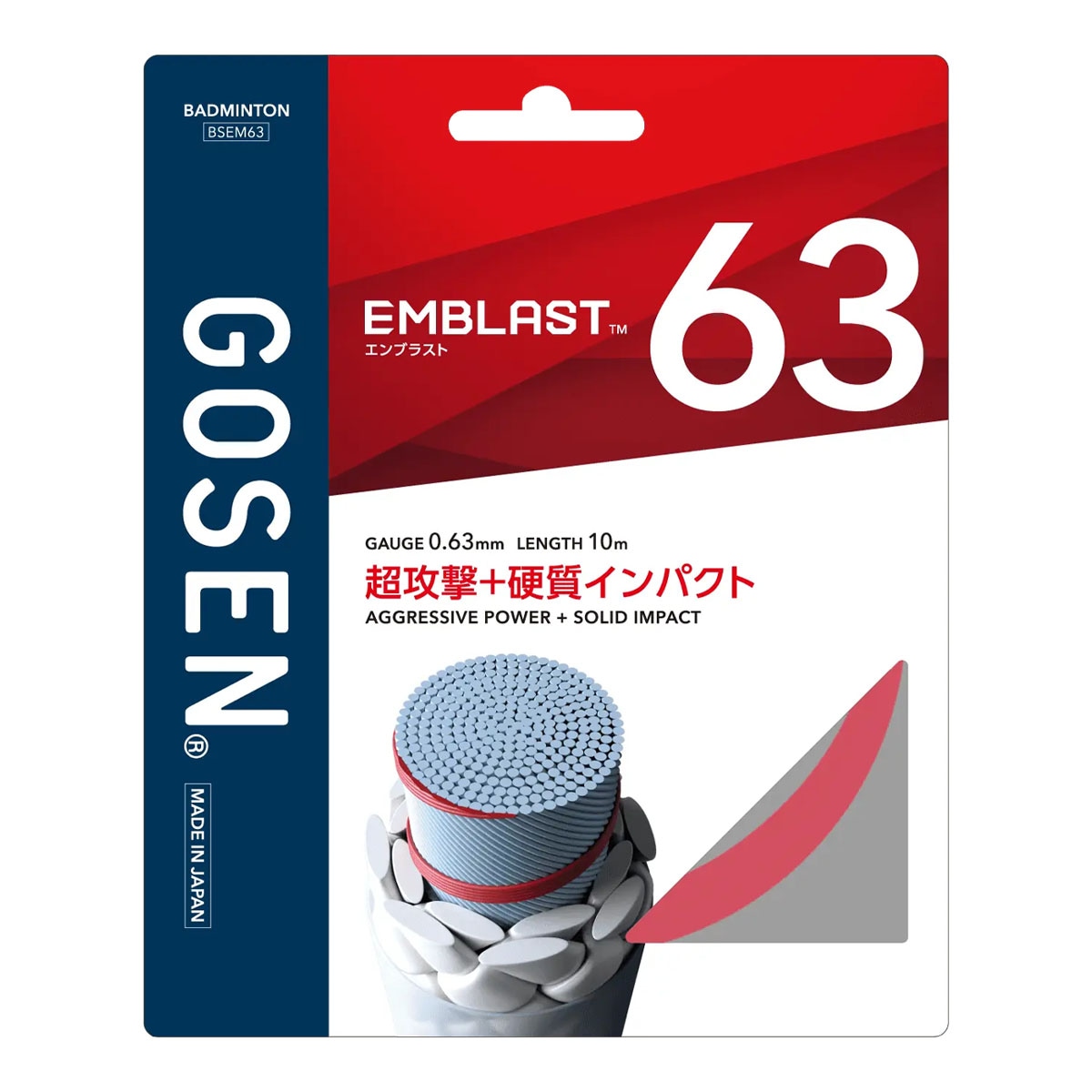 【予約】ゴーセン GOSEN ガット バドミントン用 単張り エンブラスト 63（EMBLAST 63） 0.63 ライトレッド BSEM63（lr）