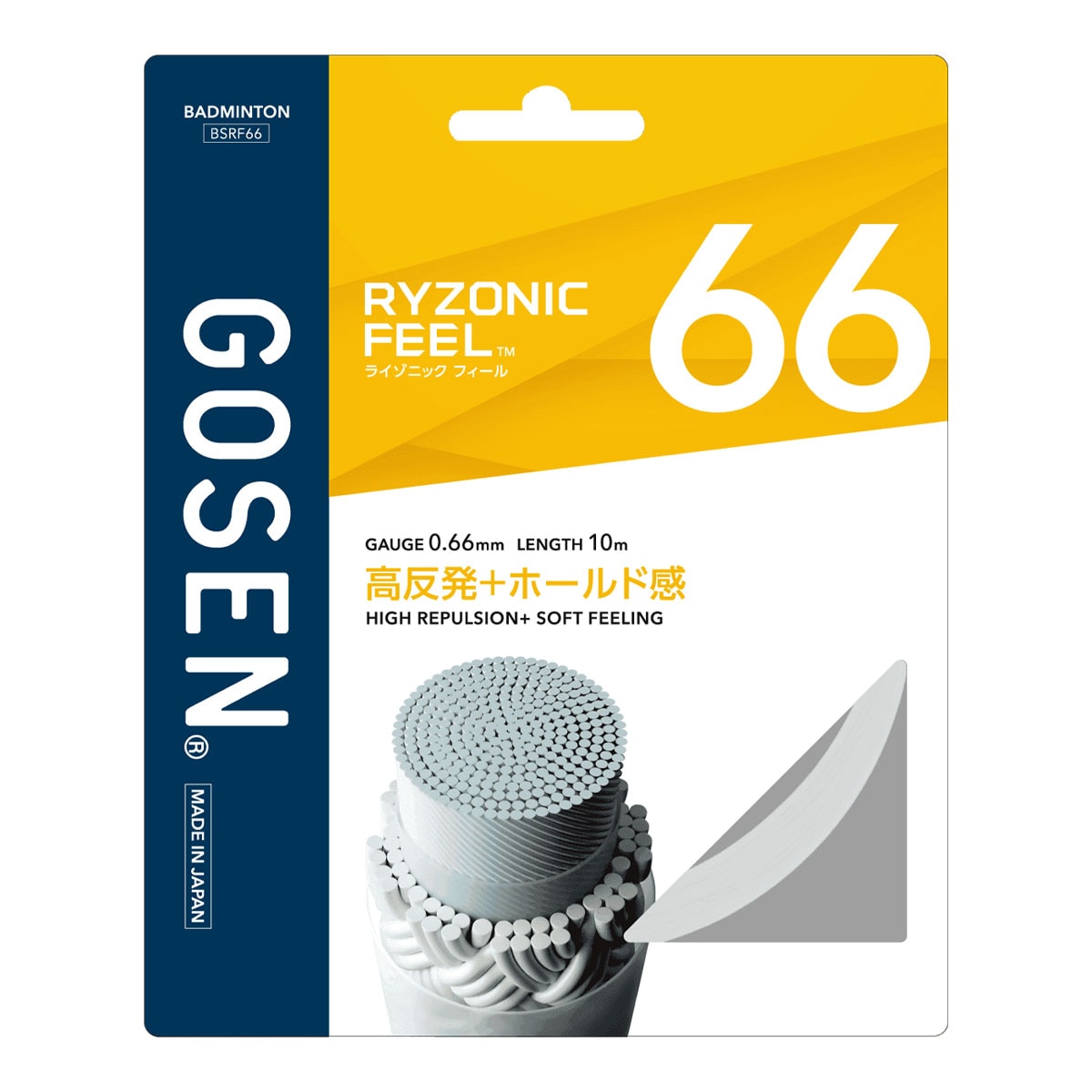 【予約】ゴーセン GOSEN ガット バドミントン用 単張り ライゾニック フィール 66（RYZONIC FEEL 66） 0.66 ホワイト BSRF66（wh）