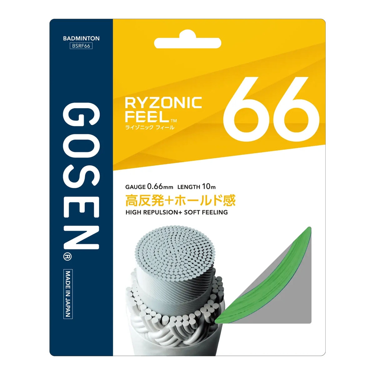【予約】ゴーセン GOSEN ガット バドミントン用 単張り ライゾニック フィール 66（RYZONIC FEEL 66） 0.66 グリーン BSRF66（gr）
