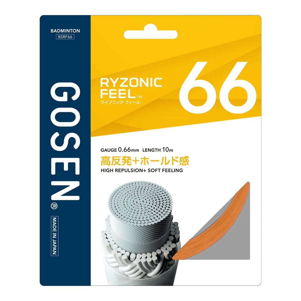 【予約】ゴーセン GOSEN ガット バドミントン用 単張り ライゾニック フィール 66（RYZONIC FEEL 66） 0.66 オレンジ BSRF66（or）