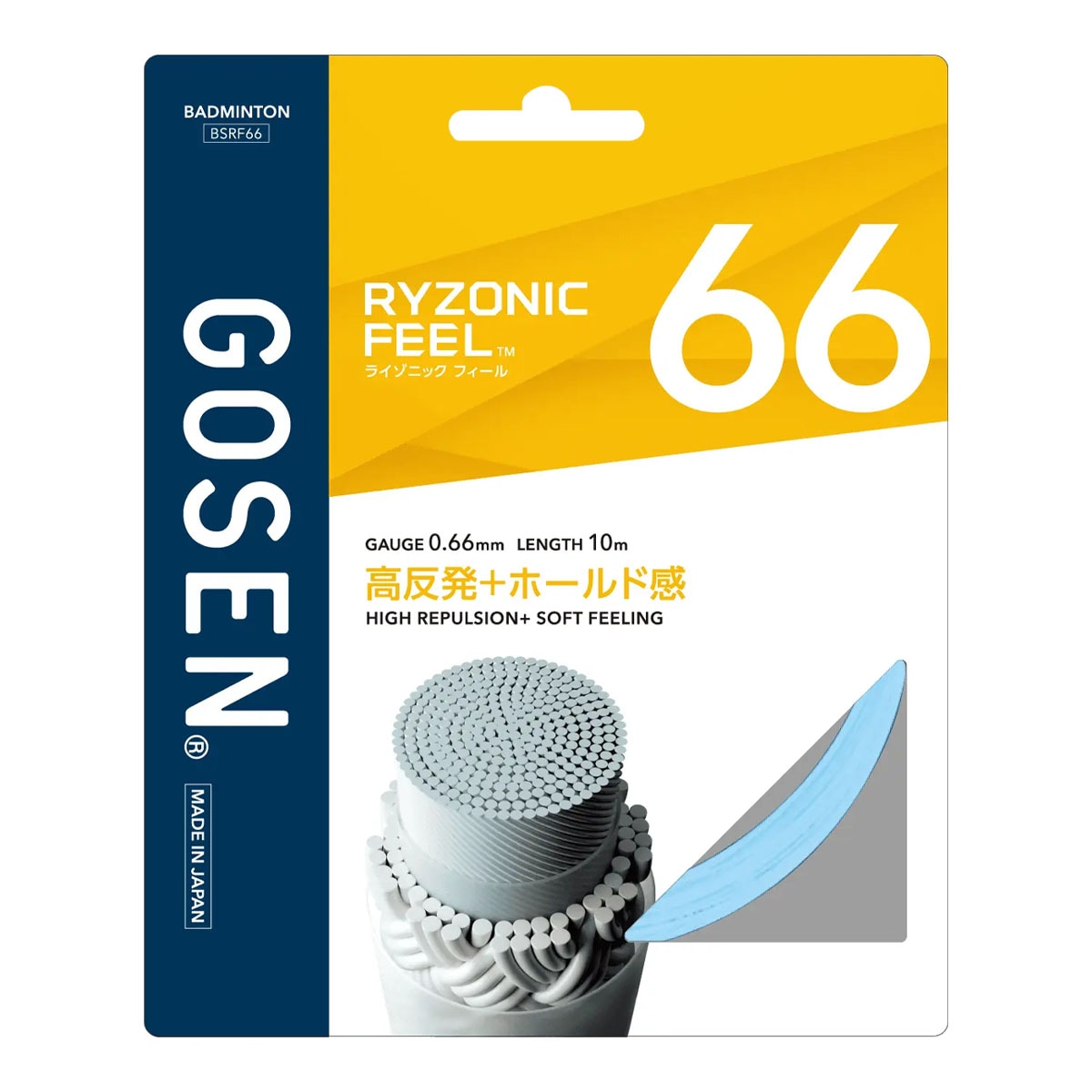 【予約】ゴーセン GOSEN ガット バドミントン用 単張り ライゾニック フィール 66（RYZONIC FEEL 66） 0.66 ライトブルー BSRF66（lb）