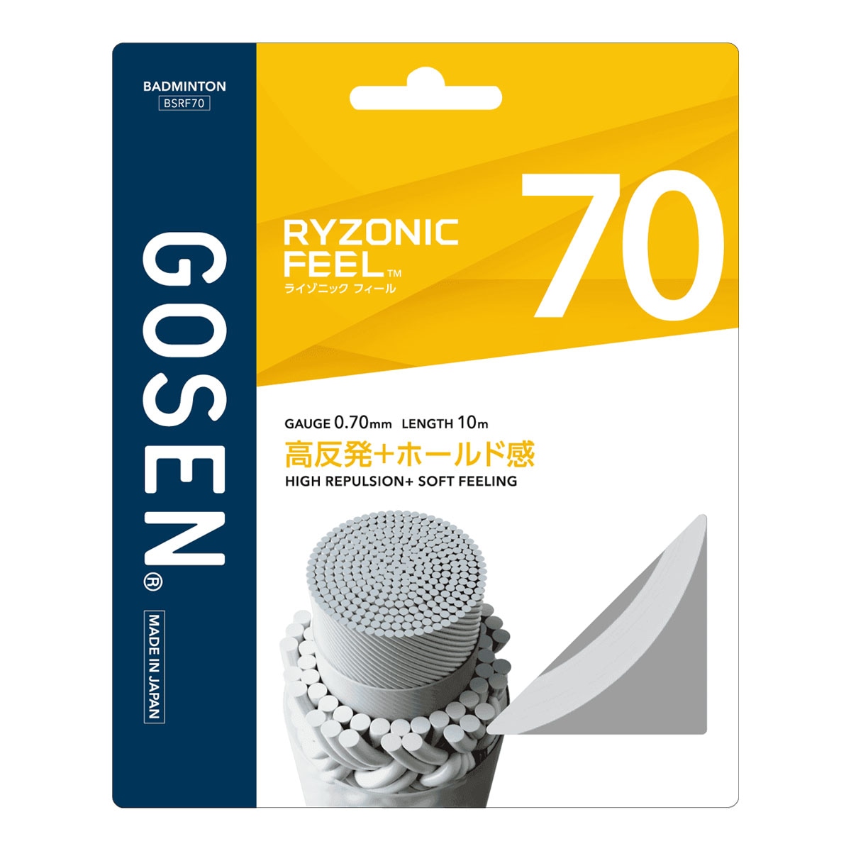 【予約】ゴーセン GOSEN ガット バドミントン用 単張り ライゾニック フィール 70（RYZONIC FEEL 70） 0.70 ホワイト BSRF70（wh）