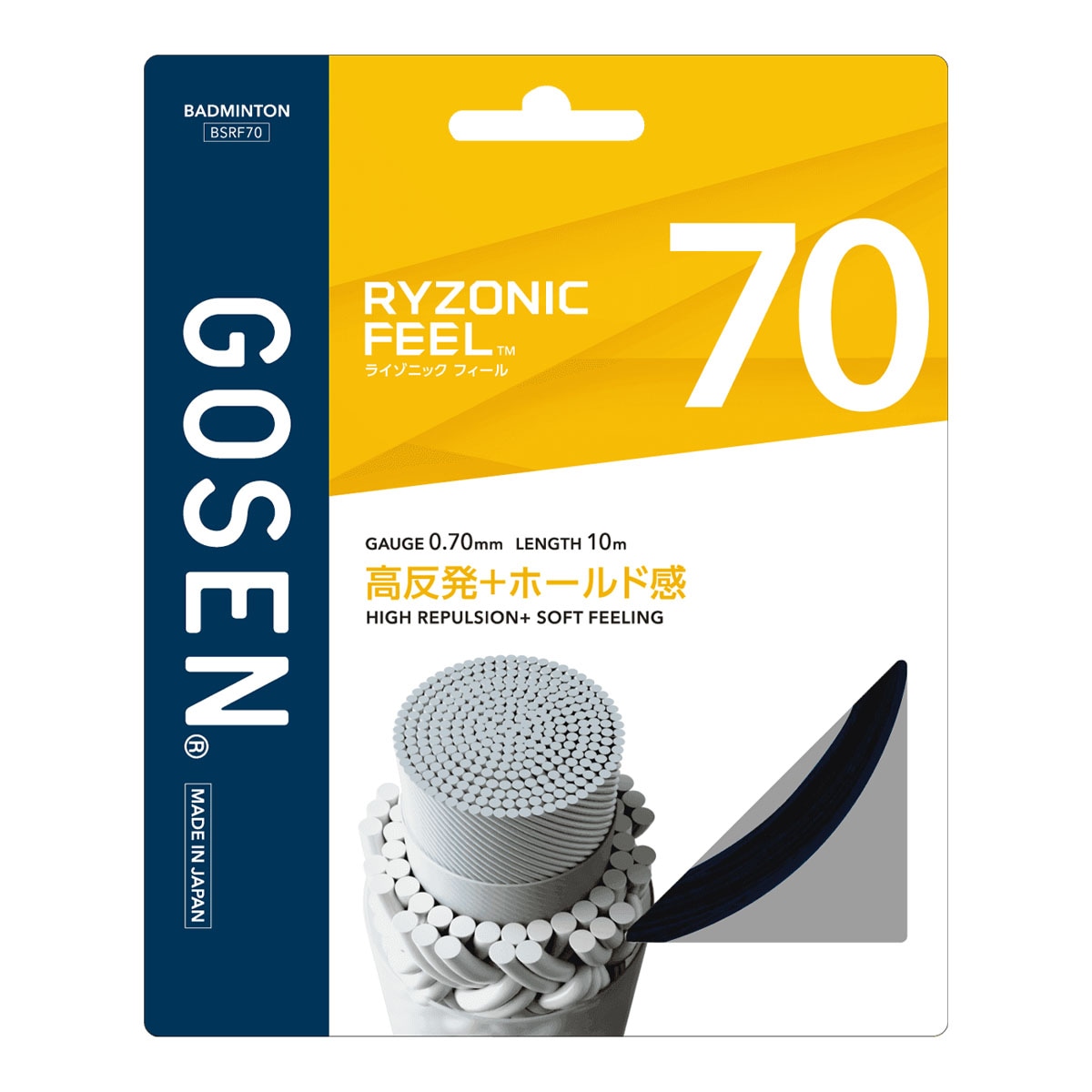 【予約】ゴーセン GOSEN ガット バドミントン用 単張り ライゾニック フィール 70（RYZONIC FEEL 70） 0.70 ブラック BSRF70（bk）
