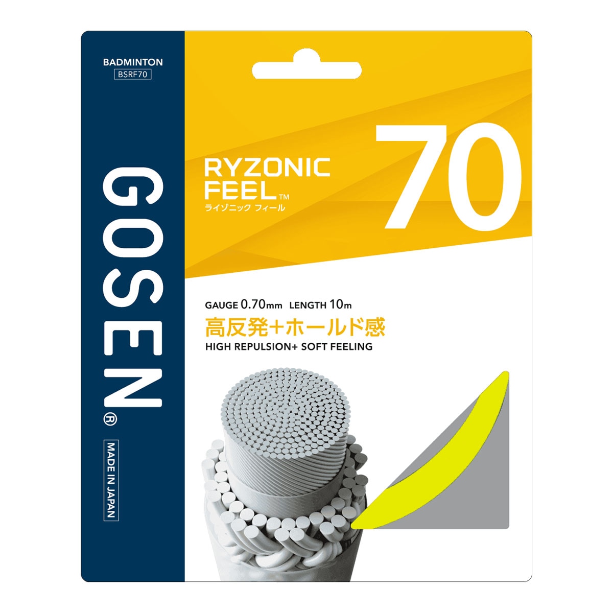 【予約】ゴーセン GOSEN ガット バドミントン用 単張り ライゾニック フィール 70（RYZONIC FEEL 70） 0.70 イエロー BSRF70（ye）