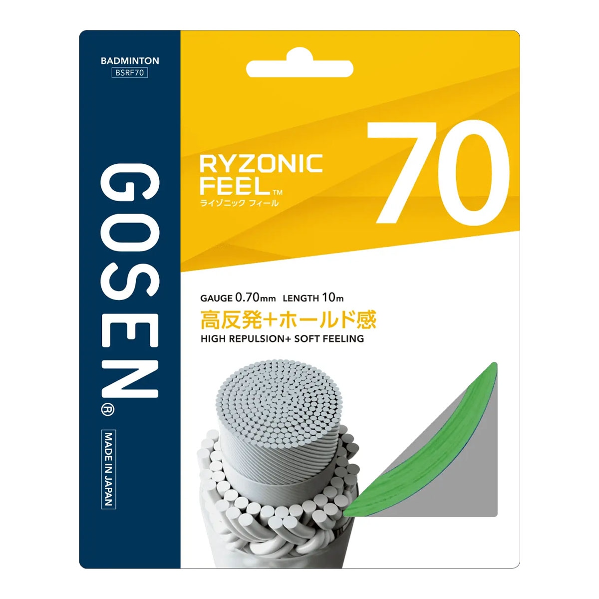 【予約】ゴーセン GOSEN ガット バドミントン用 単張り ライゾニック フィール 70（RYZONIC FEEL 70） 0.70 グリーン BSRF70（gr）