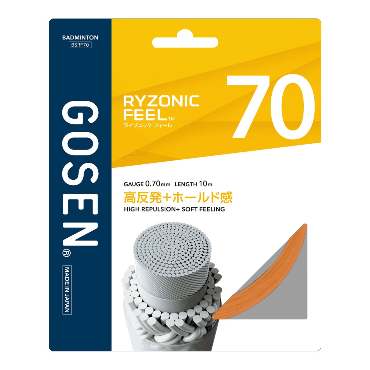 【予約】ゴーセン GOSEN ガット バドミントン用 単張り ライゾニック フィール 70（RYZONIC FEEL 70） 0.70 オレンジ BSRF70（or）