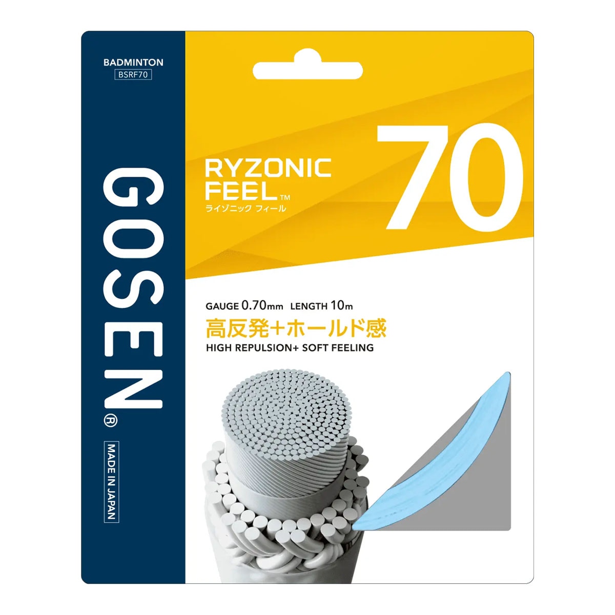 【予約】ゴーセン GOSEN ガット バドミントン用 単張り ライゾニック フィール 70（RYZONIC FEEL 70） 0.70 ライトブルー BSRF70（lb）