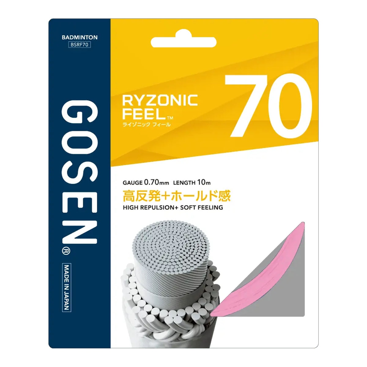 【予約】ゴーセン GOSEN ガット バドミントン用 単張り ライゾニック フィール 70（RYZONIC FEEL 70） 0.70 ライトピンク BSRF70（lp）