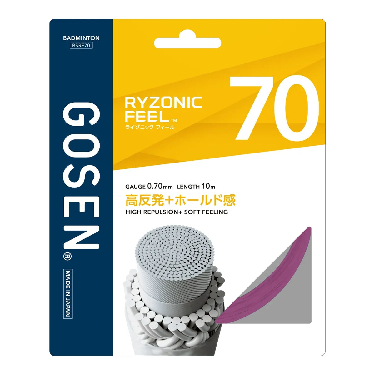 【予約】ゴーセン GOSEN ガット バドミントン用 単張り ライゾニック フィール 70（RYZONIC FEEL 70） 0.70 パープル BSRF70（pu）