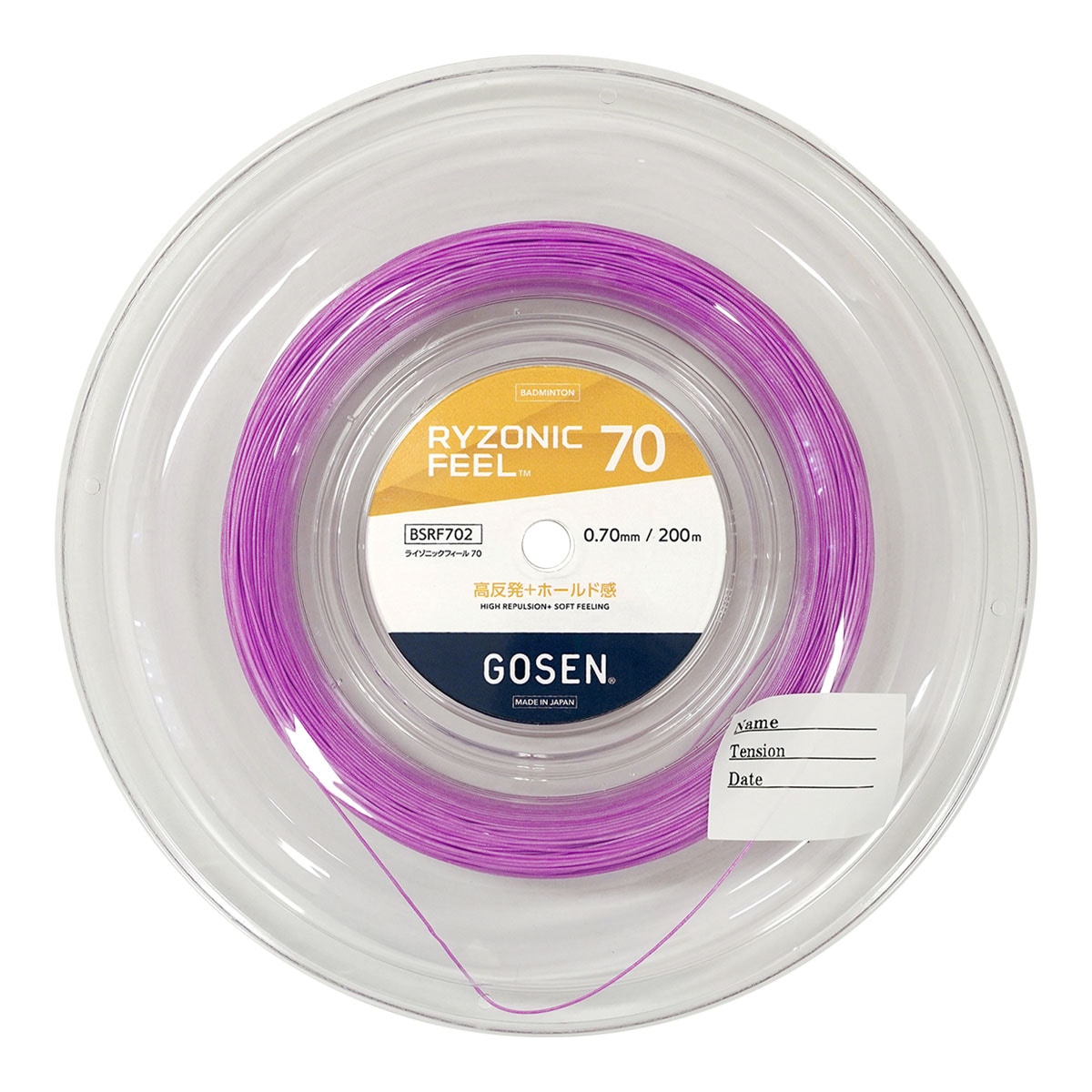 ゴーセン GOSEN ガット バドミントン用 ロール ライゾニック フィール 70（RYZONIC FEEL 70） 0.70 パープル BSRF702（pu）